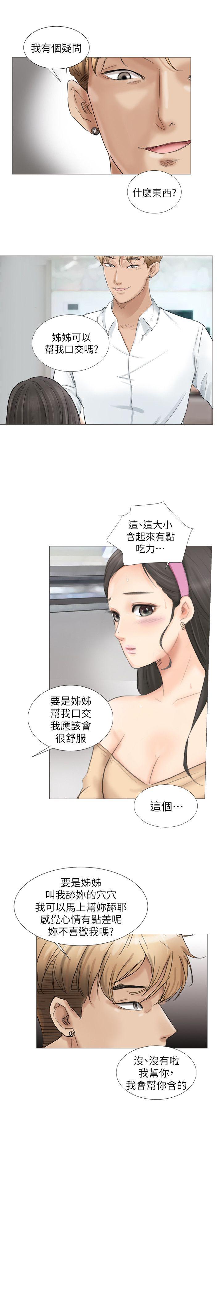 [韩国漫画] 我要睡你的女人 剧情,熟女人妻,巨乳大奶#[27P]-13