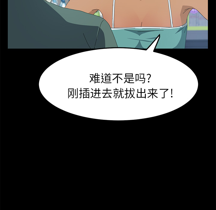 [韩国漫画] 15分钟 奇幻,巨乳大奶#[153P]-103