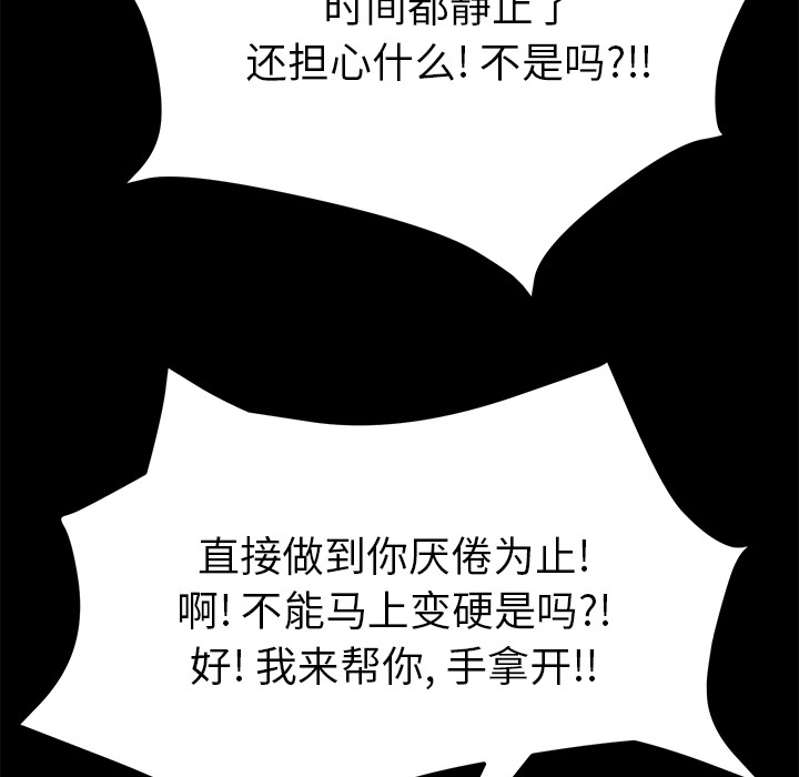 [韩国漫画] 15分钟 奇幻,巨乳大奶#[153P]-24