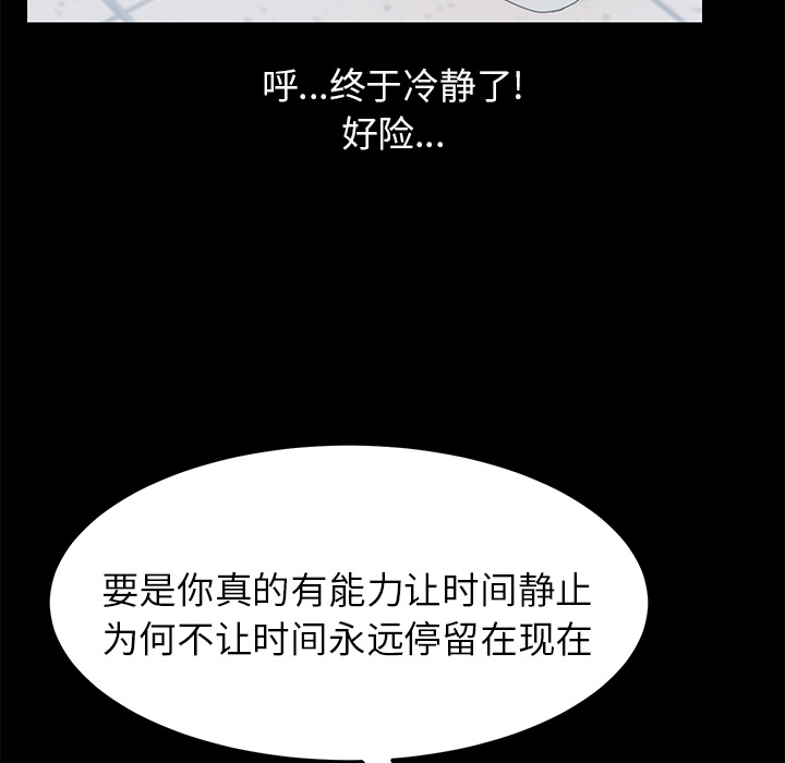 [韩国漫画] 15分钟 奇幻,巨乳大奶#[153P]-31