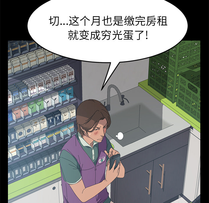 [韩国漫画] 15分钟 奇幻,巨乳大奶#[153P]-83