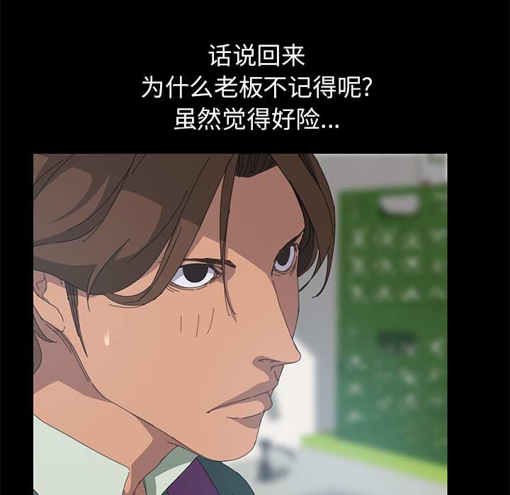 [韩国漫画] 15分钟 奇幻,巨乳大奶#[153P]-85