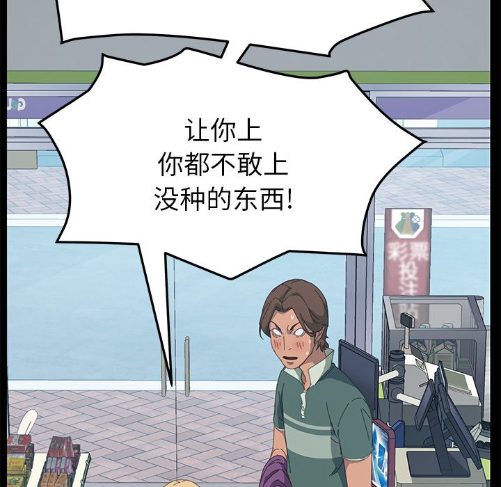 [韩国漫画] 15分钟 奇幻,巨乳大奶#[153P]-98