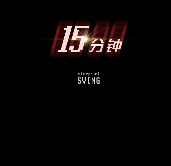 [韩国漫画] 15分钟 奇幻,巨乳大奶#[190P]-13