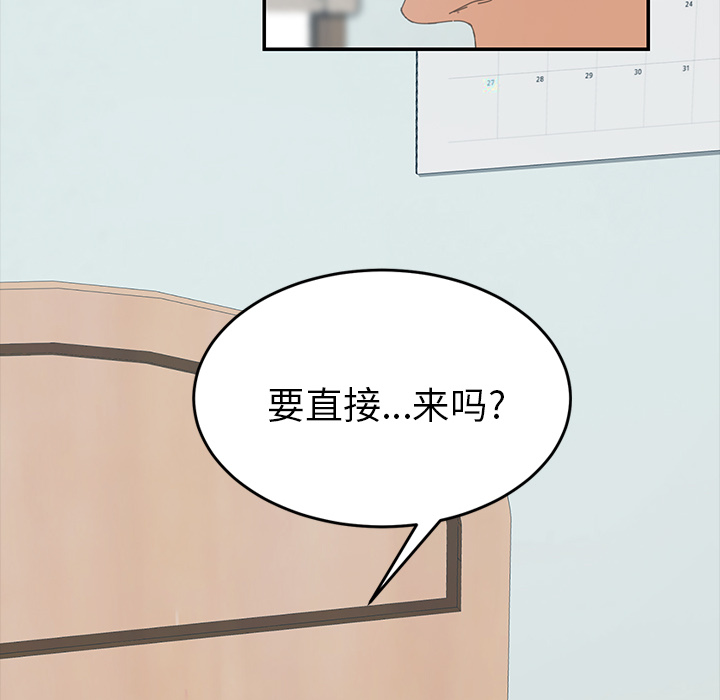 [韩国漫画] 15分钟 奇幻,巨乳大奶#[180P]-126