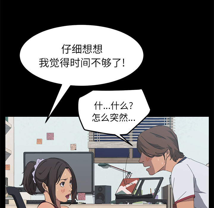 [韩国漫画] 15分钟 奇幻,巨乳大奶#[180P]-156