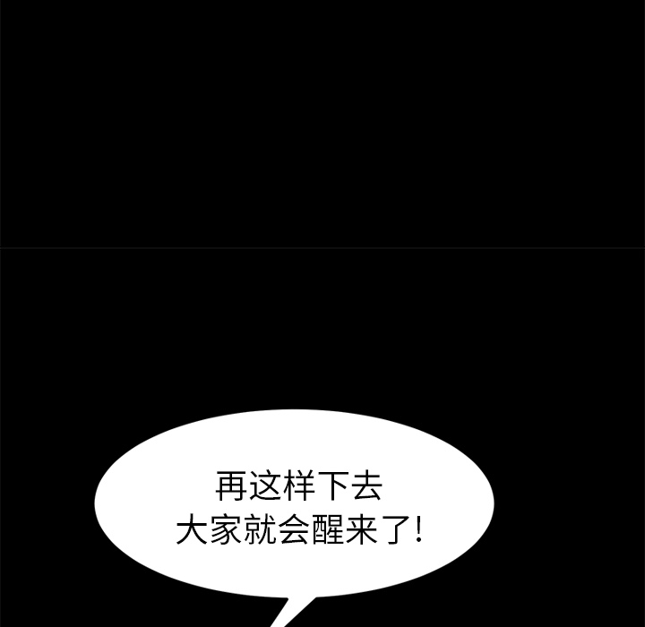 [韩国漫画] 15分钟 奇幻,巨乳大奶#[180P]-158