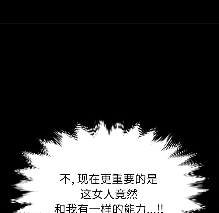 [韩国漫画] 15分钟 奇幻,巨乳大奶#[180P]-74