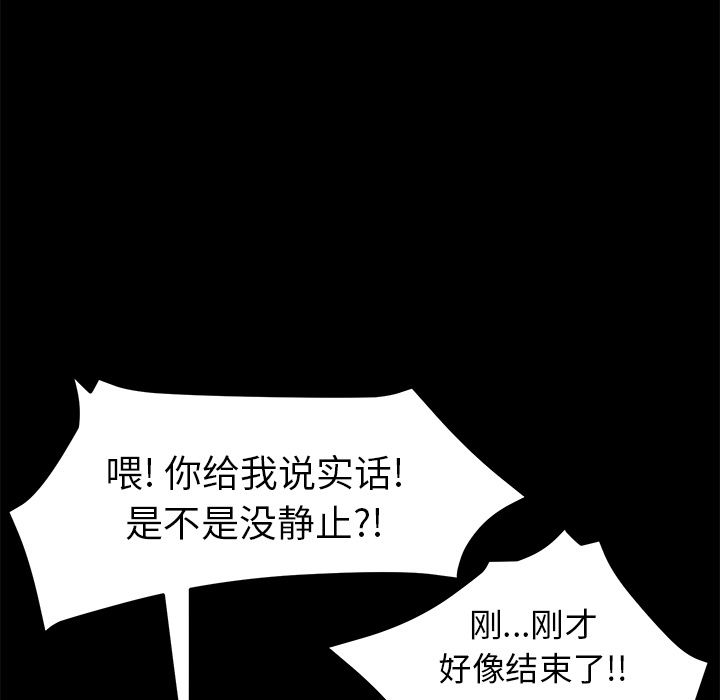 [韩国漫画] 15分钟 奇幻,巨乳大奶#[187P]-153