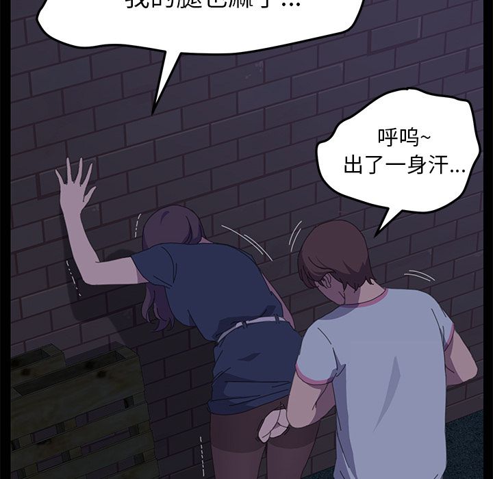 [韩国漫画] 15分钟 奇幻,巨乳大奶#[187P]-94