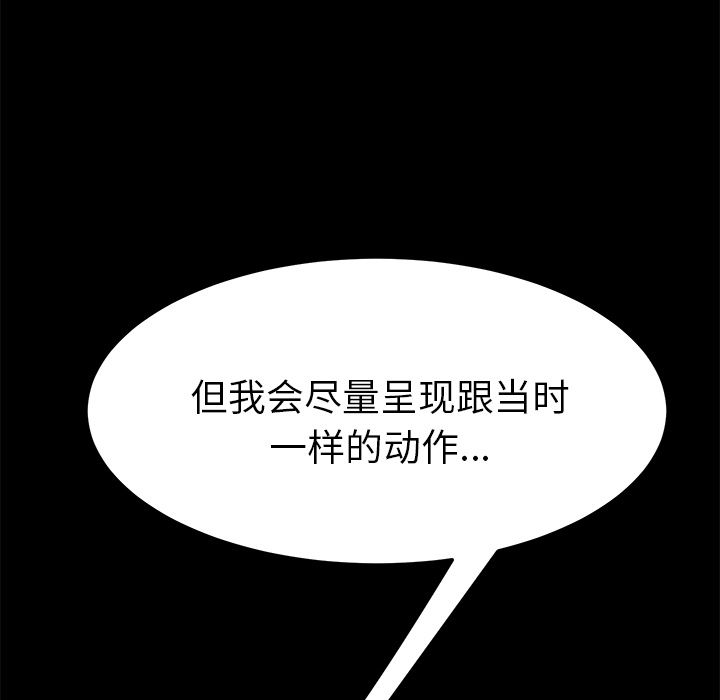 [韩国漫画] 15分钟 奇幻,巨乳大奶#[135P]-88