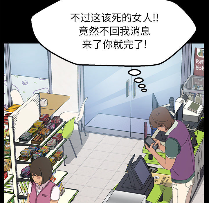 [韩国漫画] 15分钟 奇幻,巨乳大奶#[161P]-112