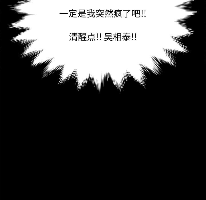 [韩国漫画] 15分钟 奇幻,巨乳大奶#[161P]-28