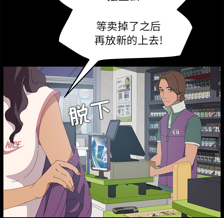 [韩国漫画] 15分钟 奇幻,巨乳大奶#[161P]-31