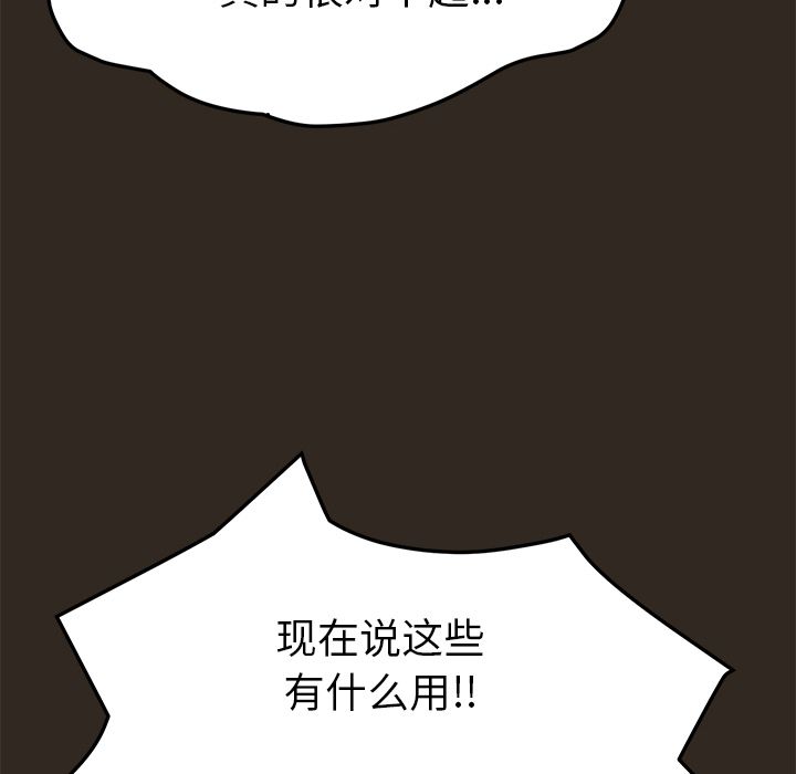 [韩国漫画] 15分钟 奇幻,巨乳大奶#[169P]-101