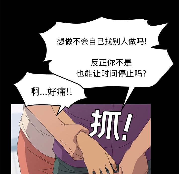 [韩国漫画] 15分钟 奇幻,巨乳大奶#[169P]-142