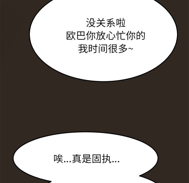 [韩国漫画] 15分钟 奇幻,巨乳大奶#[169P]-98