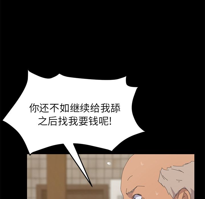 [韩国漫画] 15分钟 奇幻,巨乳大奶#[156P]-143