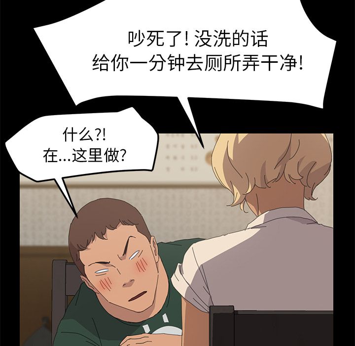 [韩国漫画] 15分钟 奇幻,巨乳大奶#[156P]-78
