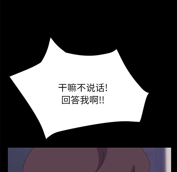 [韩国漫画] 15分钟 奇幻,巨乳大奶#[156P]-98