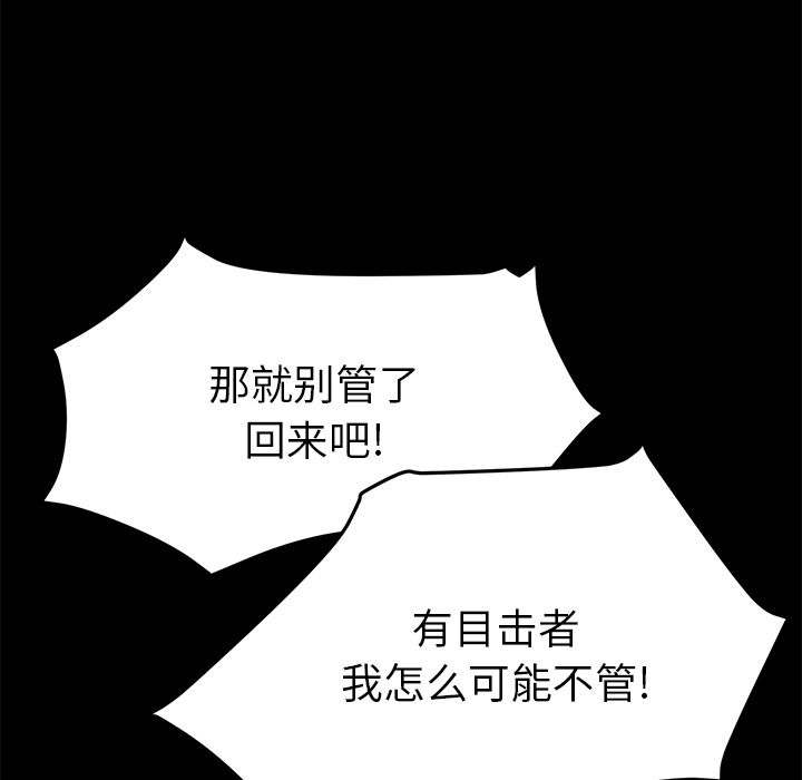 [韩国漫画] 15分钟 奇幻,巨乳大奶#[173P]-72