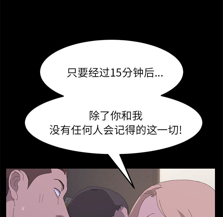 [韩国漫画] 15分钟 奇幻,巨乳大奶#[173P]-76