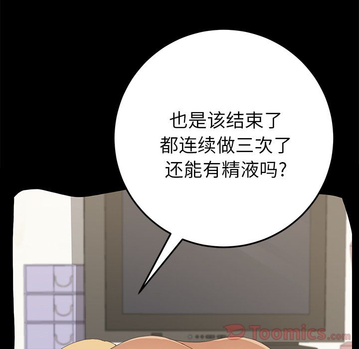 [韩国漫画] 15分钟 奇幻,巨乳大奶#[191P]-43