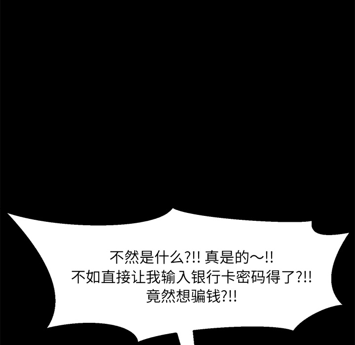 [韩国漫画] 15分钟 奇幻,巨乳大奶#[141P]-44