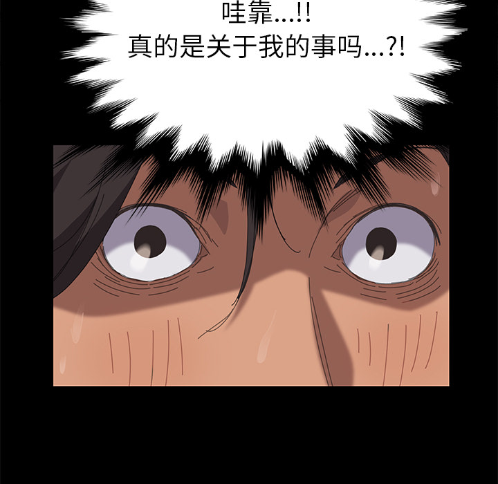 [韩国漫画] 15分钟 奇幻,巨乳大奶#[166P]-39