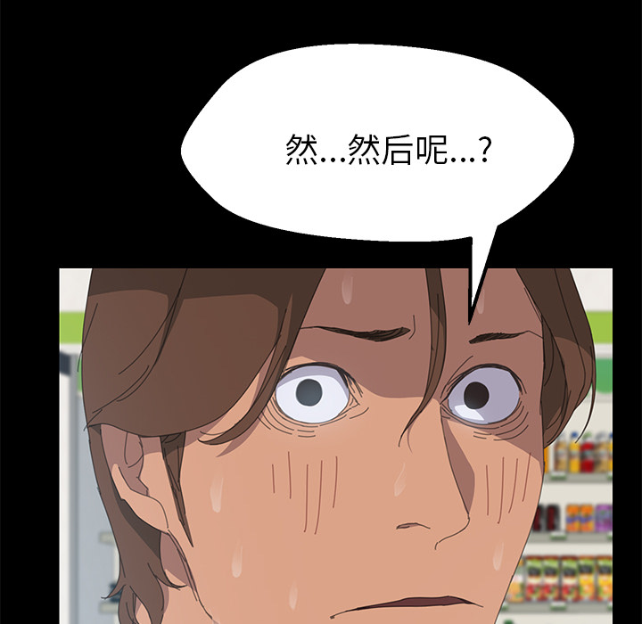 [韩国漫画] 15分钟 奇幻,巨乳大奶#[166P]-70