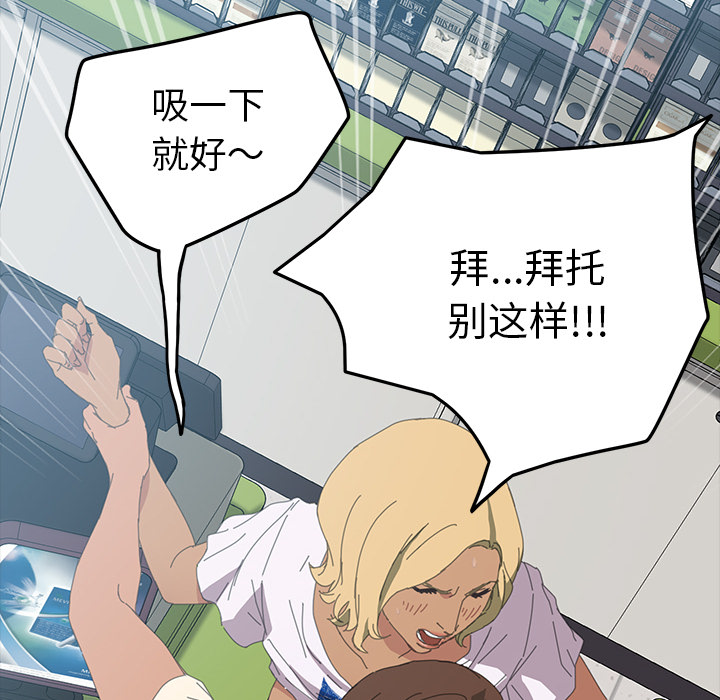 [韩国漫画] 15分钟 奇幻,巨乳大奶#[154P]-116