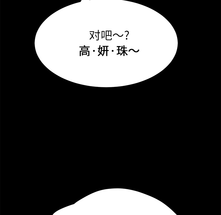 [韩国漫画] 15分钟 奇幻,巨乳大奶#[154P]-134