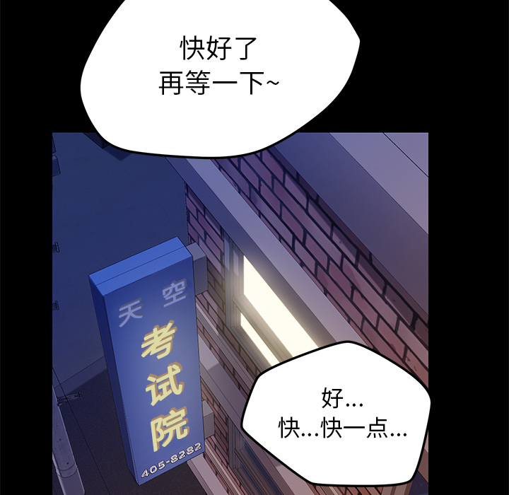[韩国漫画] 15分钟 奇幻,巨乳大奶#[158P]-141