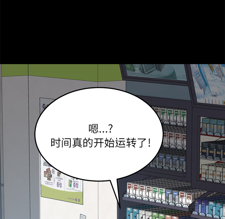 [韩国漫画] 15分钟 奇幻,巨乳大奶#[158P]-83