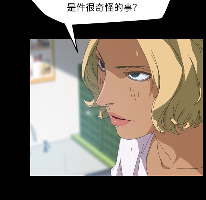 [韩国漫画] 15分钟 奇幻,巨乳大奶#[158P]-99