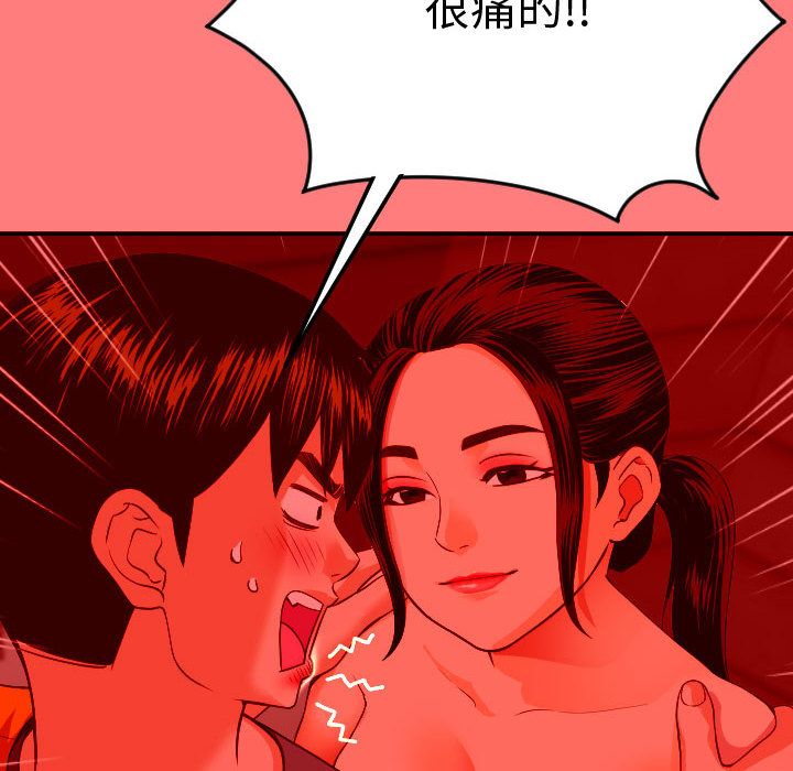 [韩国漫画] 与学姐的那些事 爱情,巨乳大奶,女学生#[164P]-107
