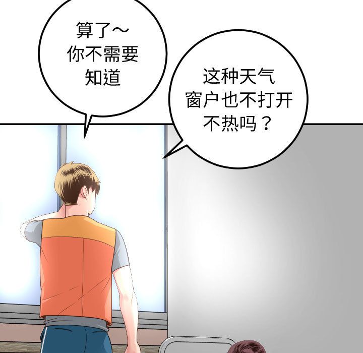 [韩国漫画] 与学姐的那些事 爱情,巨乳大奶,女学生#[164P]-11