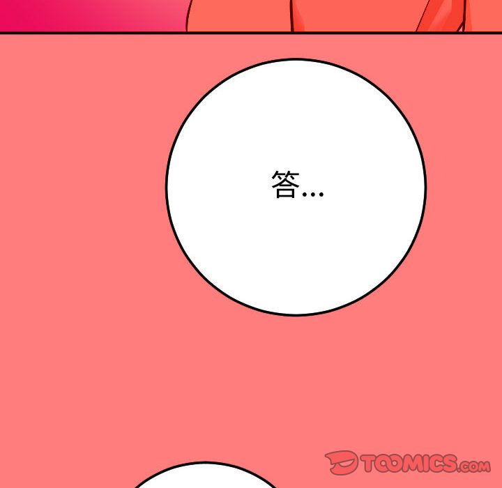 [韩国漫画] 与学姐的那些事 爱情,巨乳大奶,女学生#[164P]-117