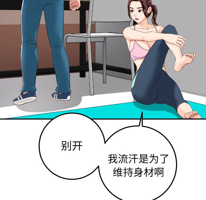 [韩国漫画] 与学姐的那些事 爱情,巨乳大奶,女学生#[164P]-12