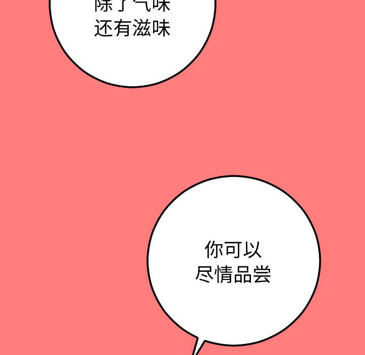 [韩国漫画] 与学姐的那些事 爱情,巨乳大奶,女学生#[164P]-125