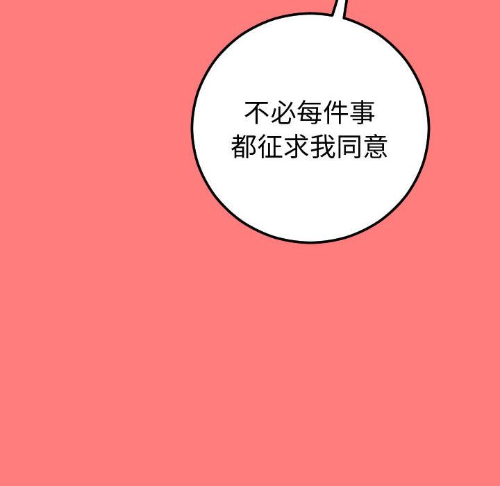 [韩国漫画] 与学姐的那些事 爱情,巨乳大奶,女学生#[164P]-157