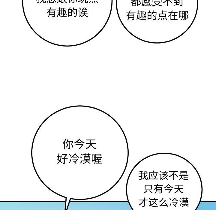[韩国漫画] 与学姐的那些事 爱情,巨乳大奶,女学生#[164P]-25