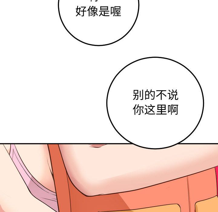 [韩国漫画] 与学姐的那些事 爱情,巨乳大奶,女学生#[164P]-28