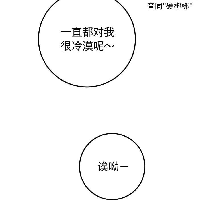 [韩国漫画] 与学姐的那些事 爱情,巨乳大奶,女学生#[164P]-30