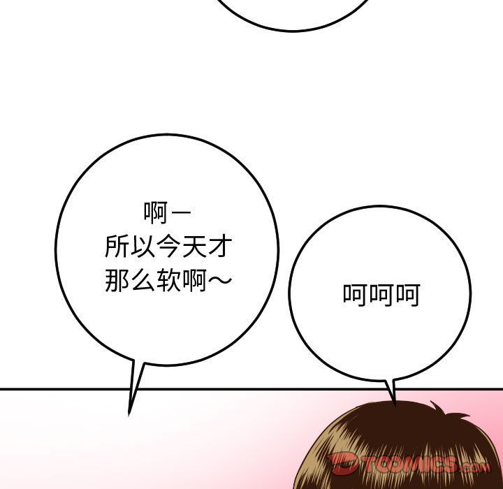 [韩国漫画] 与学姐的那些事 爱情,巨乳大奶,女学生#[164P]-33