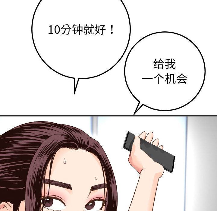 [韩国漫画] 与学姐的那些事 爱情,巨乳大奶,女学生#[164P]-47