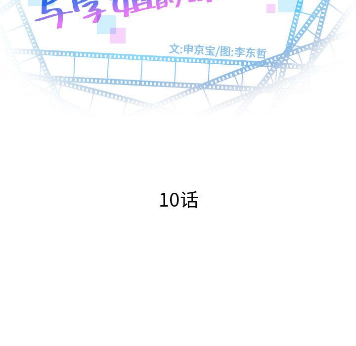 [韩国漫画] 与学姐的那些事 爱情,巨乳大奶,女学生#[164P]-7