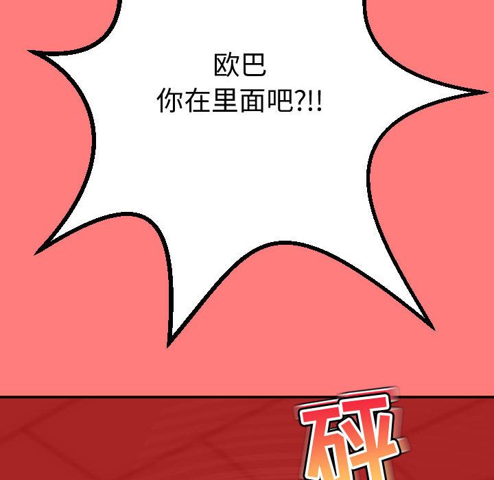 [韩国漫画] 与学姐的那些事 爱情,巨乳大奶,女学生#[164P]-100