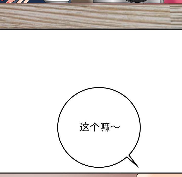 [韩国漫画] 与学姐的那些事 爱情,巨乳大奶,女学生#[164P]-156