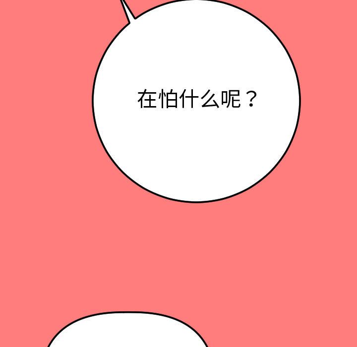 [韩国漫画] 与学姐的那些事 爱情,巨乳大奶,女学生#[164P]-67